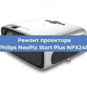 Замена системной платы на проекторе Philips NeoPix Start Plus NPX245 в Красноярске